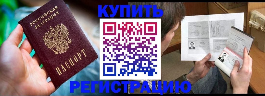 временная регистрация собственник в Находке