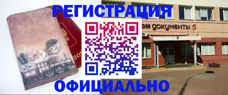 временная регистрация гарантия в Находке