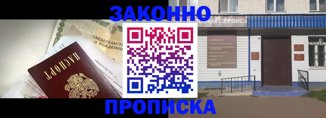 миграционный учет в Находке