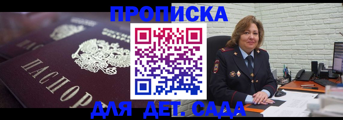 временная регистрация недорого в Находке