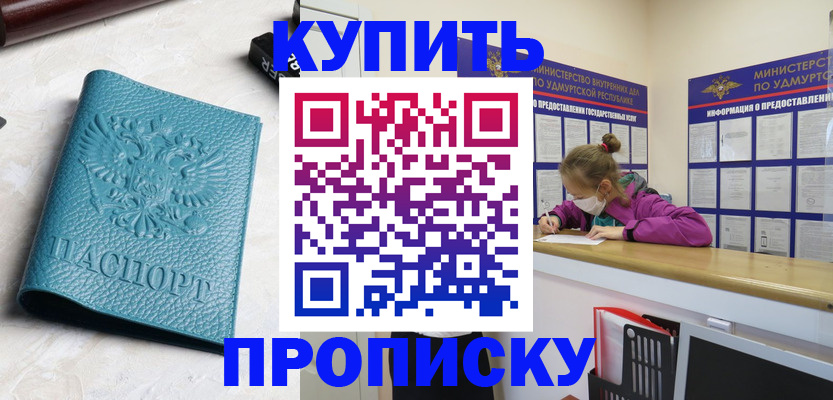 временная регистрация законно в Находке