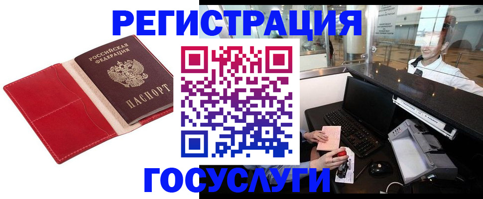 временная регистрация надежно в Находке