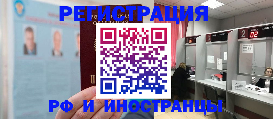 временная регистрация надежно в Находке