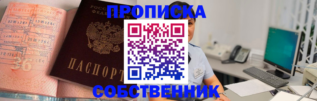 временная регистрация в Находке