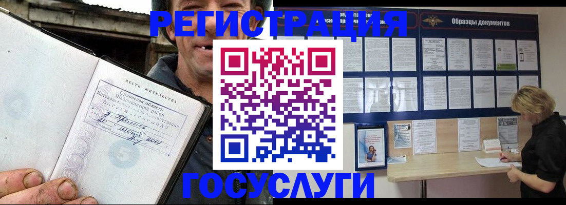 временная прописка в Находке